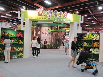 台灣農業館展場入口