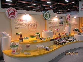 安心農介紹農委會輔導建立的多種驗證制度與標章 