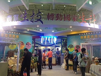 農業生技轉動國家生技 