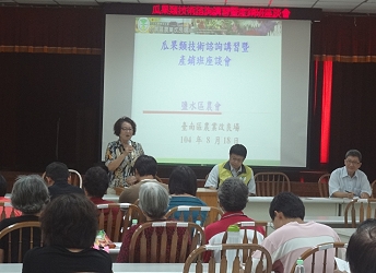 王仕賢場長 ( 中 ) 與鹽水區農會邱廖芸華總幹事共同主持講習會