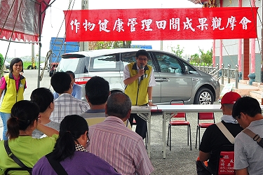 王仕賢場長主持觀摩會