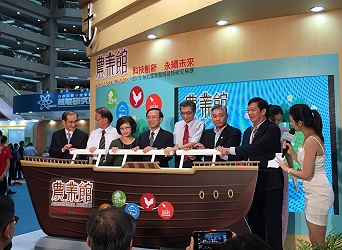 陳文德副主任委員親臨主持農業館開幕典禮 