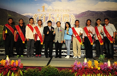 農委會陳文德副主委逐一頒發青年農民專案輔導證明書，並與青年農民謝鵬程、郭明源、張昭欽、高文聰、張仁通、黃祈堯、蘇建鈞、劉育承合影 ( 左至右 )