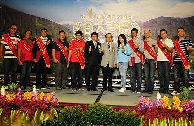 農委會陳文德副主委逐一頒發青年農民專案輔導證明書，並與青年農民嚴嘉偉、蘇豪欽、吳宗翰、廖竑亮、楊家銘、侯兆峰、張建豪、林尚蔚、李星辰合影 ( 左至右 )