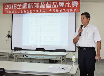 新湖合作農場陳清山理事主席代表生產團體感謝政府及種苗業重視外銷萵苣產業 