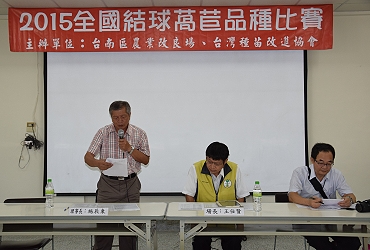 台灣種苗改進協會施辰東理事長致詞 ( 左 )