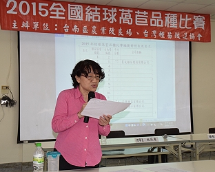 羅筱鳳教授揭曉比賽成績 