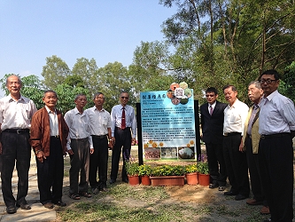 樹薯種園圃揭牌