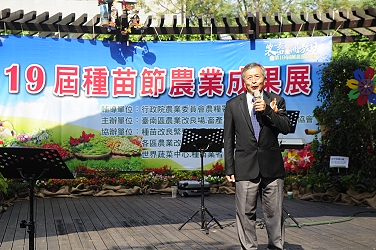 種苗協會理事長施辰東致詞