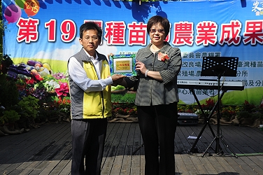 本場謝明憲站長獲頒種苗貢獻獎