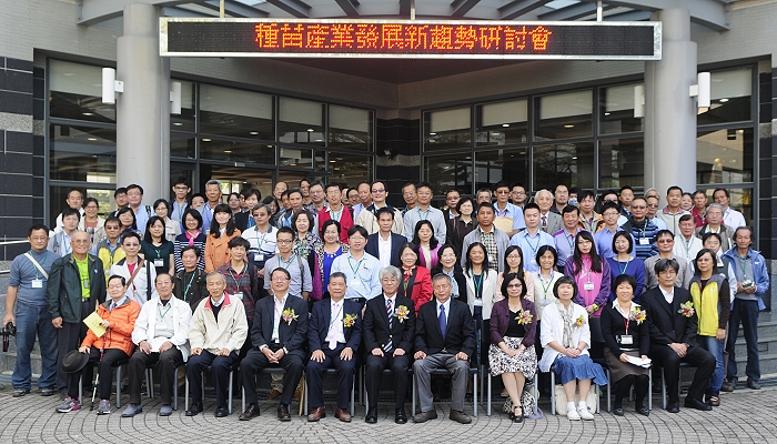 參與研討會專家、學者及與會人員合影