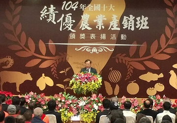 農委會陳保基主委致詞勉勵