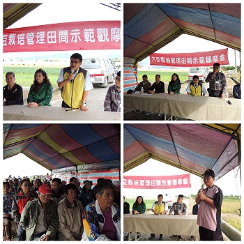 12 月 10 日下午太保市觀摩會