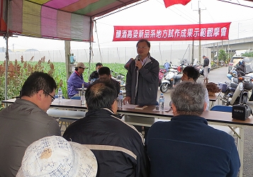 農糧署中區分署蘇宗振分署長致詞