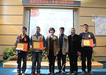 季軍得主楊奇限、鄧舜圭及楊景翔與費雯綺所長、嘉義縣政府林良懋處長合影