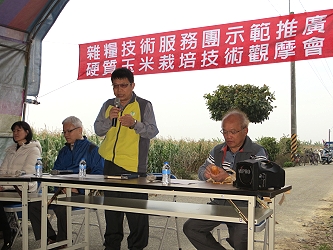 王仕賢場長致詞