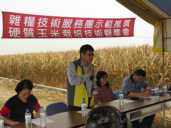 台南市後壁區王場長開場致詞