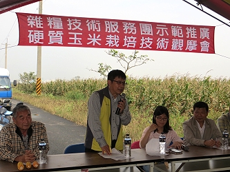 台南市鹽水區王場長開場致詞