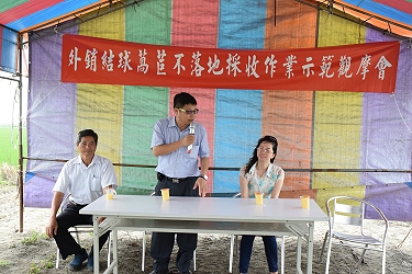 王仕賢場長致詞時強調為提昇採收作業效率及產業競爭力，仍需要生產團體與相關單位一起共同努力