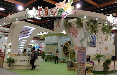 台灣農業館展場入