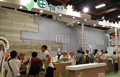 田媽媽展售實況