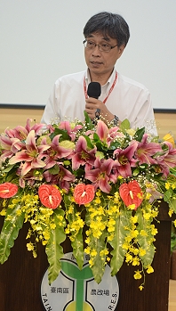 共同主辦單位農試所陳駿季所長致詞