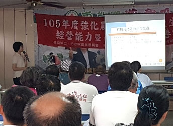 黃秀雯助理研究員介紹有機農法可用的防治資材