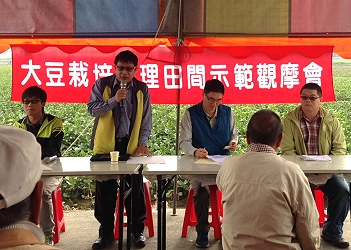 王仕賢場長表示大豆輪作有益地力維護 