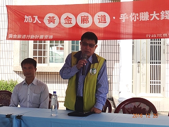 觀摩會由王仕賢場長主持