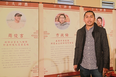 十大神農得主 - 阿里山鄉方政倫農