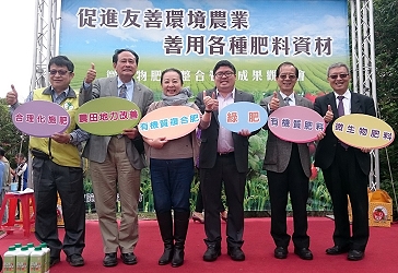 六大友善環境耕作肥料補貼措施宣佈啟動