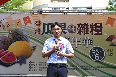 農委會陳吉仲副主委開幕致詞