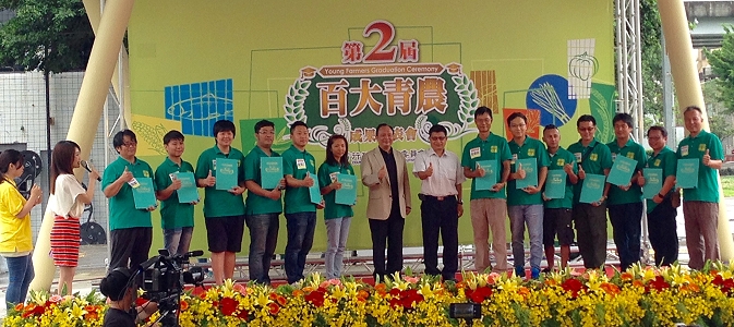 農委會林聰賢主委逐一頒發青年農民專案輔導證書，並與王仕賢場長 ( 右八 ) 、青年農民郭騏彰、林宜賢、陳昀鎂、盧傳期、黃贊文、陳瀅淨、張偉哲、呂紹維、官庭安、楊菘富、廖志偉、程裕誠、魏宗淇一同合影 ( 由左至右 )