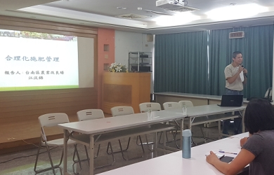 江汶錦助理研究員講解合理化施肥