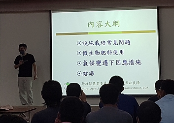 黃瑞彰副研究員介紹洋香瓜肥培管理
