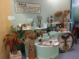 「大糧倉計畫」展出各試驗改良場所研發的雜糧品種 