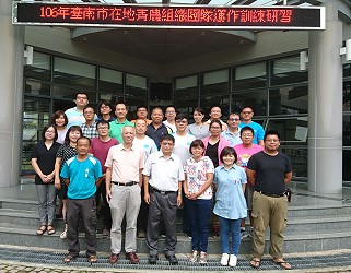 臺南市在地青農組織團隊運作訓練研習參與人員合照