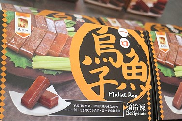 口湖鄉烏魚產銷第 6 班所製作的烏魚子產品是雲林縣熱門伴手禮