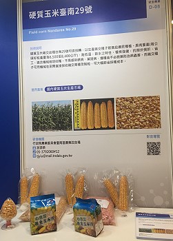 花椰菜分切機海報與影片展示