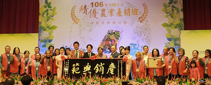 賴清德院長頒發匾額給嘉義縣阿里山鄉雜糧產銷班第 2 班 