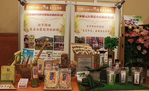 典禮現場展示十大績優產銷班各式各樣農產品，琳瑯滿目，讓人眼睛為之一亮