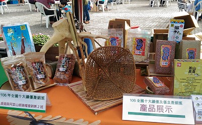 十大績優及優良產銷班產品展示