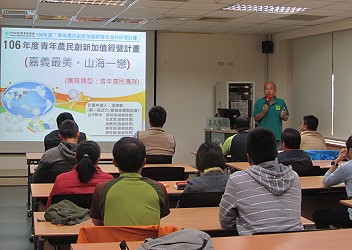 第一屆百大青農溫偉毅講述創新加值計畫內容與成員專業分工效益
