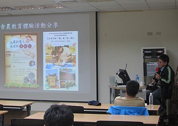 第一屆百大青農楊家銘分享食農教育活動籌辦經驗