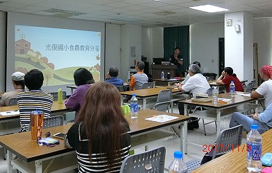 11月8日雲林場次 - 雲林縣虎尾鎮光復國小丁威仁主任分享校園推動食農教育推動方式
