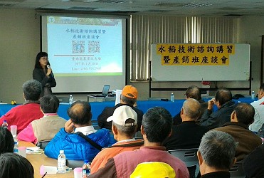 王淑敏及王秀雲課員說明對地直接給付與綠色環境給付政策