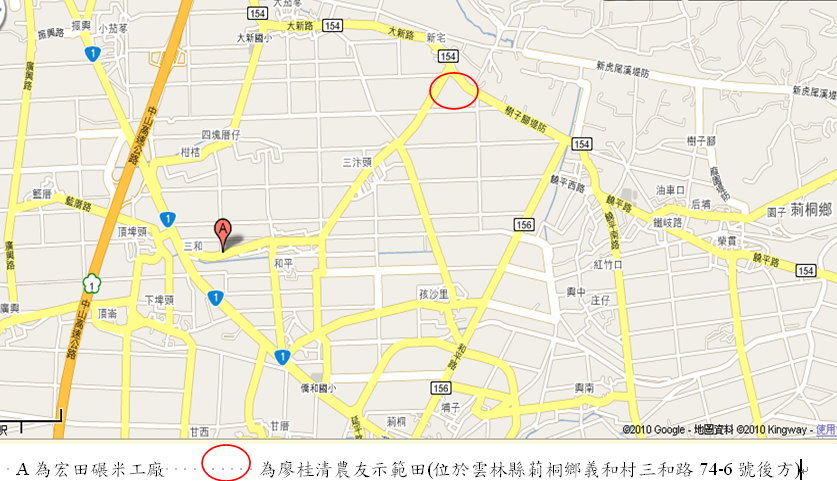 水稻合理化施肥田間成果觀摩會位置圖