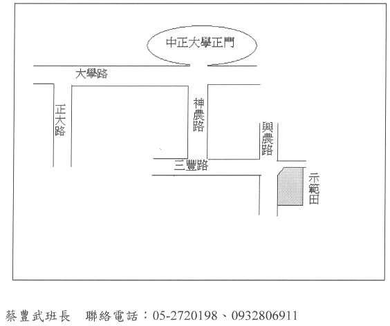 鳳梨合理化施肥成果觀摩會地圖