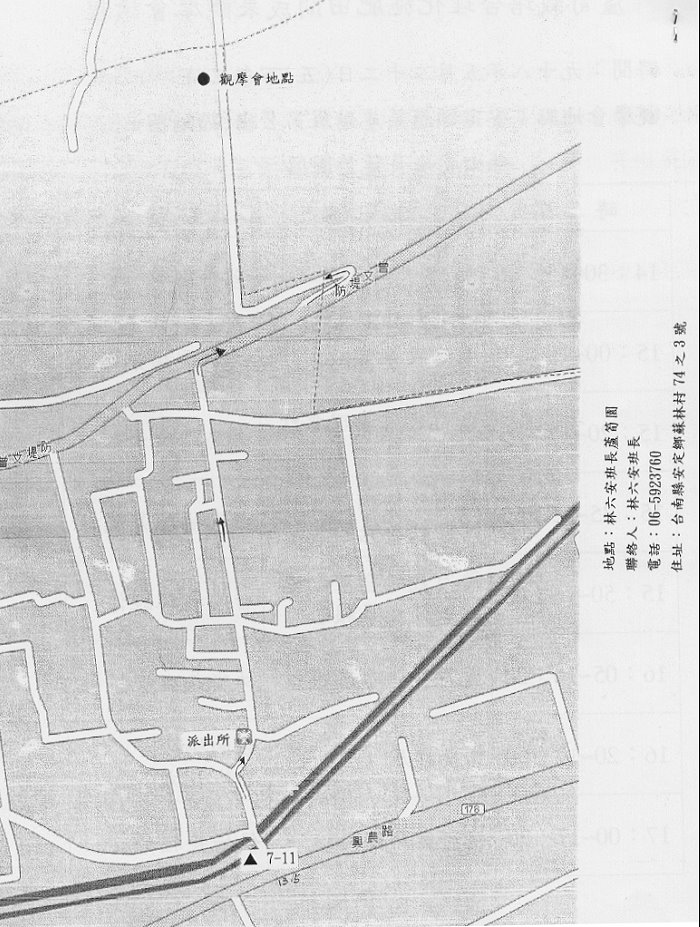蘆筍栽培合理化施肥田間成果觀摩會位置圖