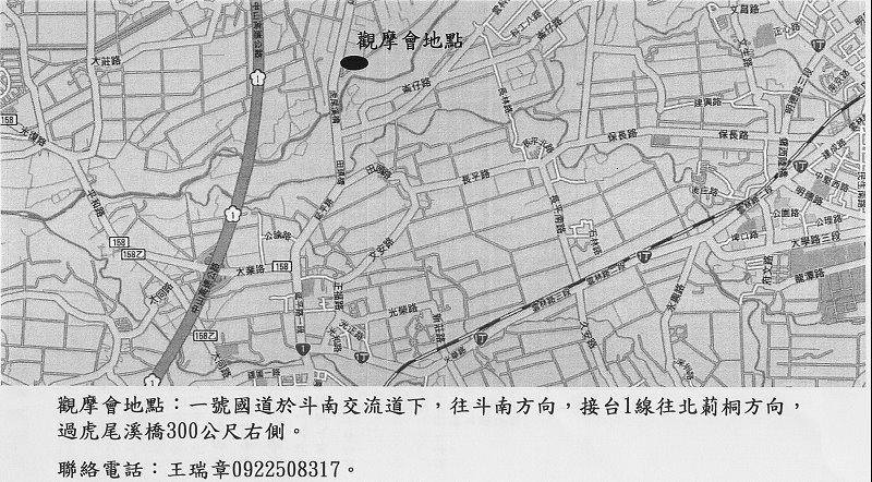 馬鈴薯合理化施肥田間成果觀摩會位置圖